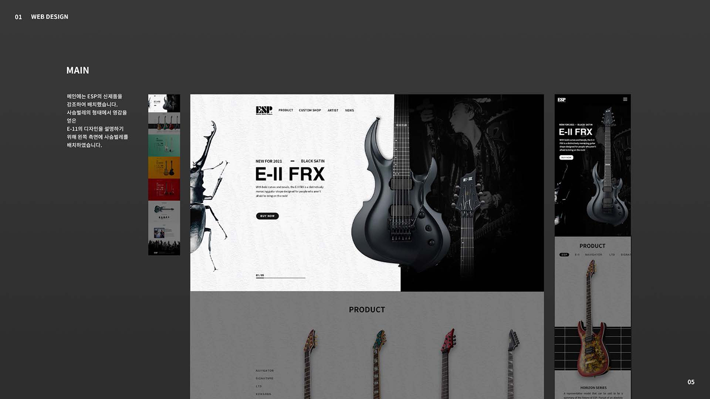 ESP GUITAR / UI/UX 디자이너 취업 아카데미									 손가연3